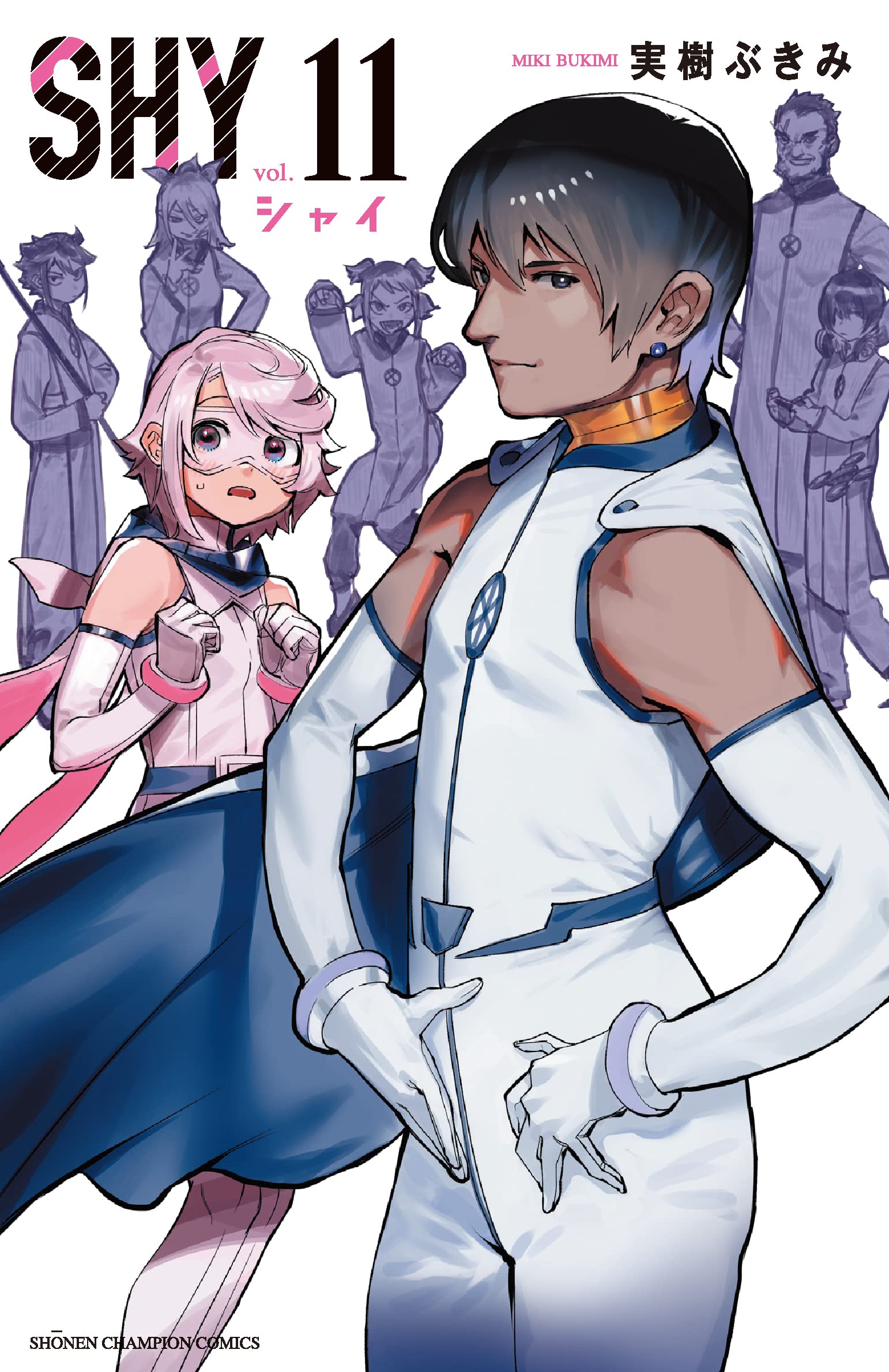 Amazon.co.jp: SHY 11 (11) (少年チャンピオン・コミックス) : 実樹ぶ